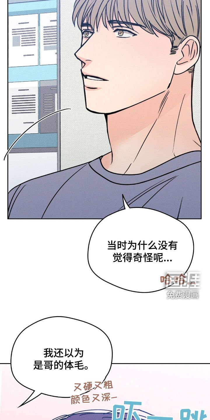 第48章：袒露心扉