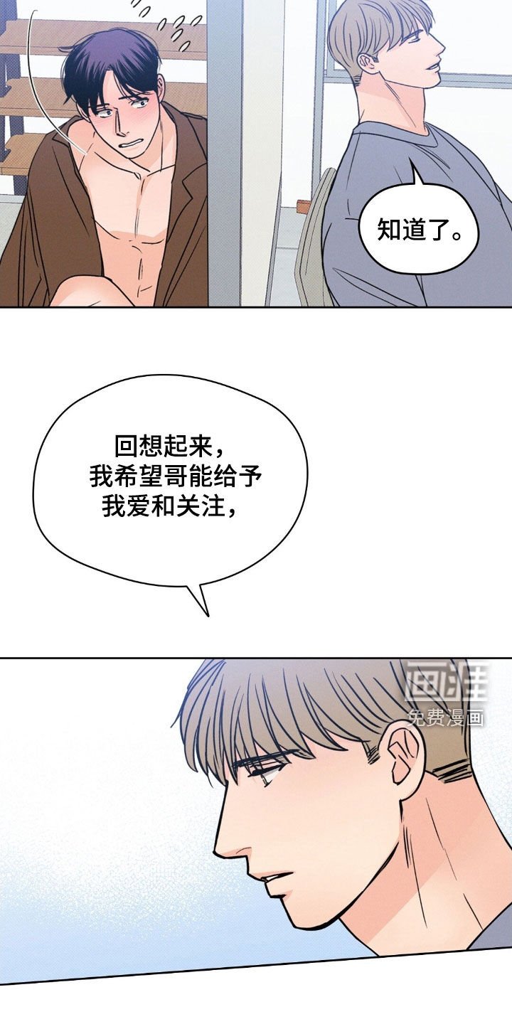 第48章：袒露心扉
