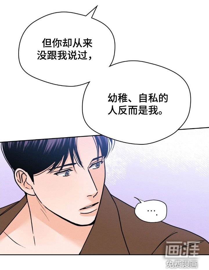 第48章：袒露心扉