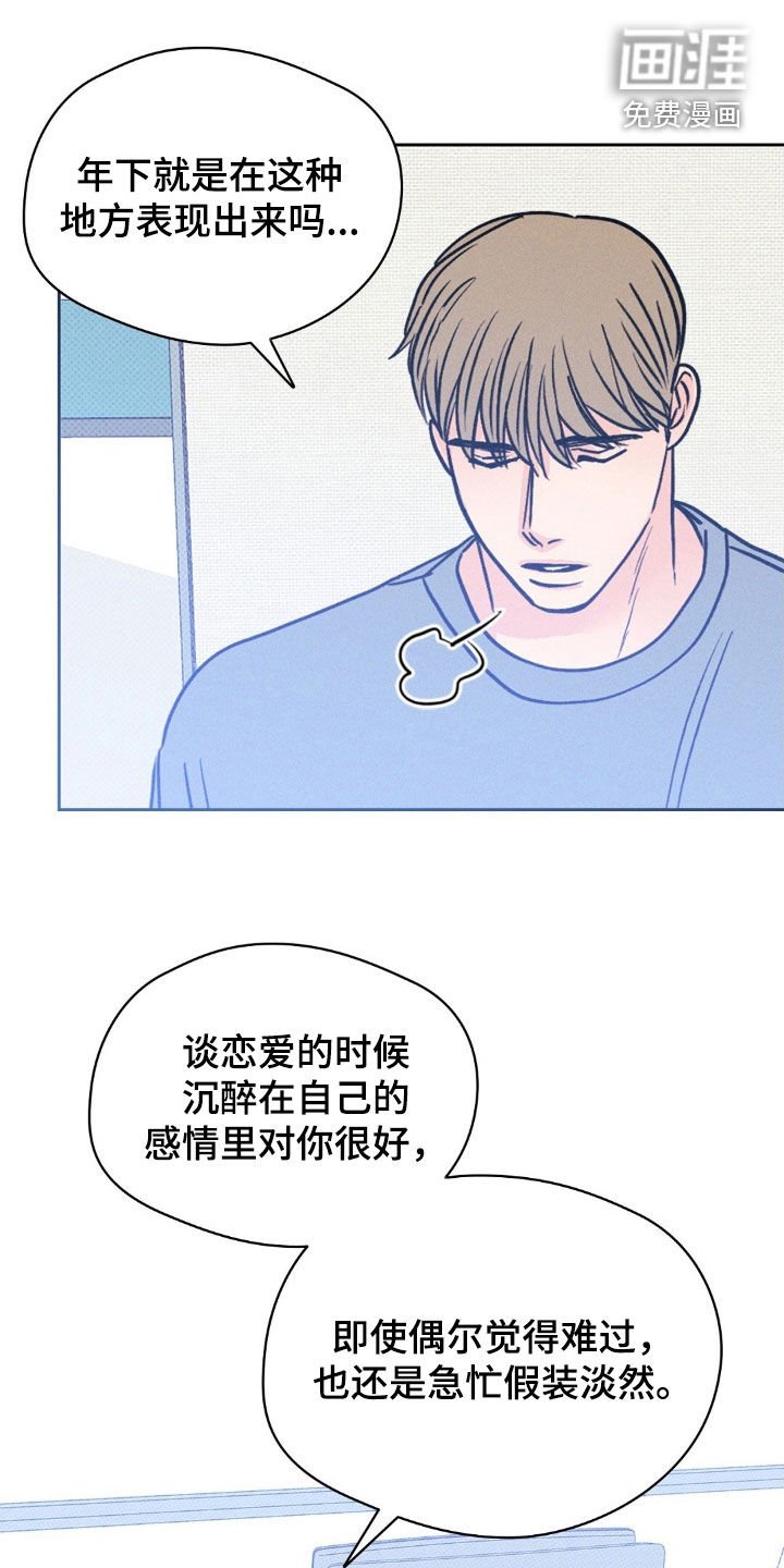第49章：不想结束