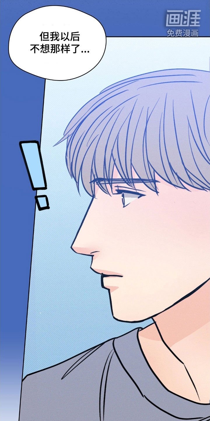 第49章：不想结束