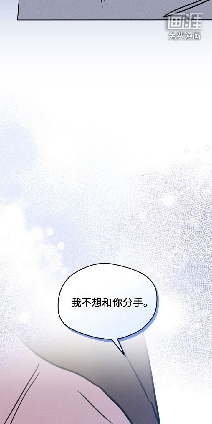 第49章：不想结束