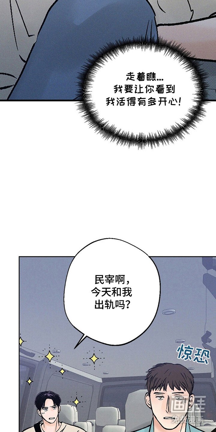 第5章：是梦
