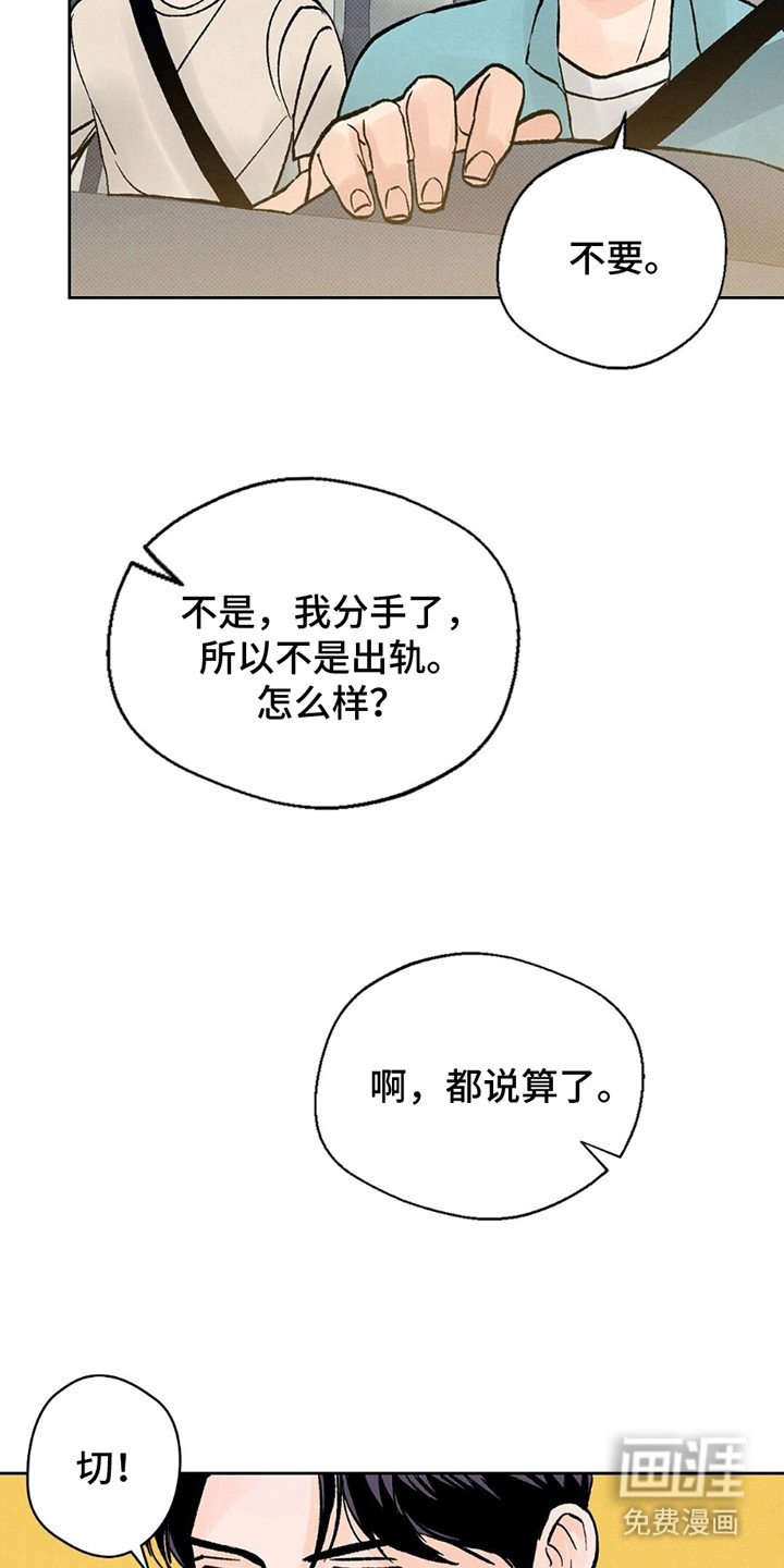 第5章：是梦