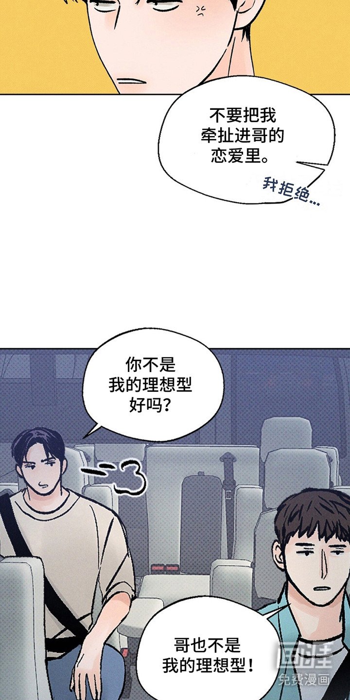 第5章：是梦