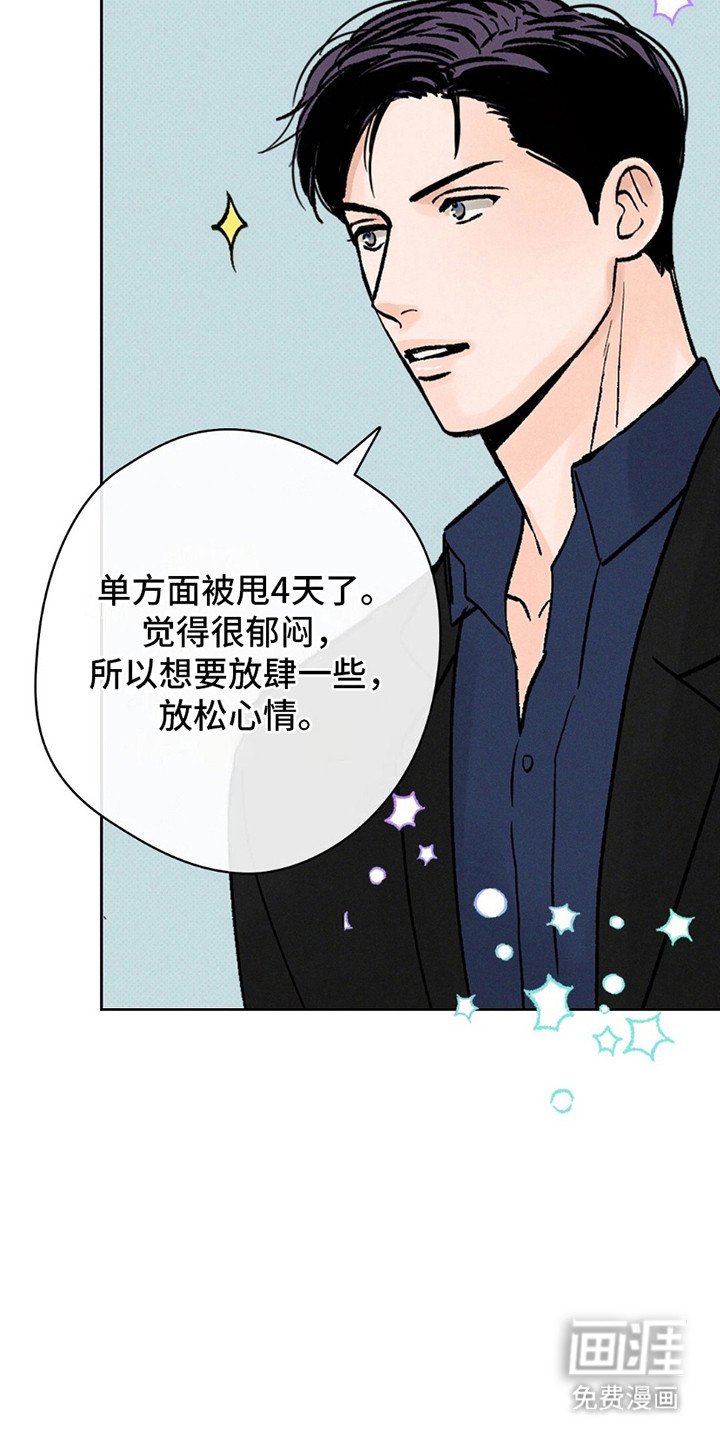 第5章：是梦