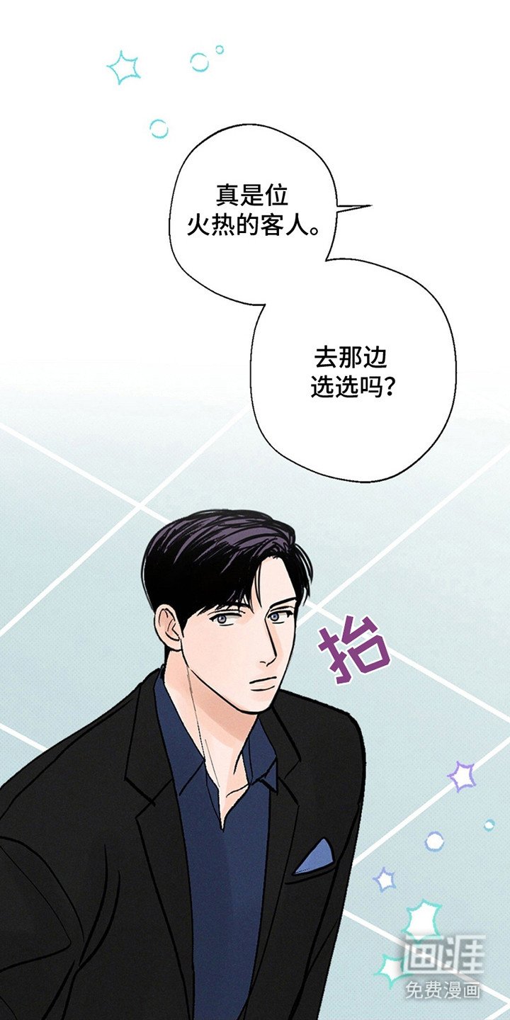 第5章：是梦