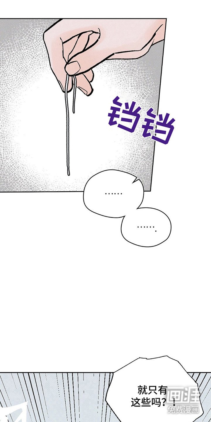 第5章：是梦