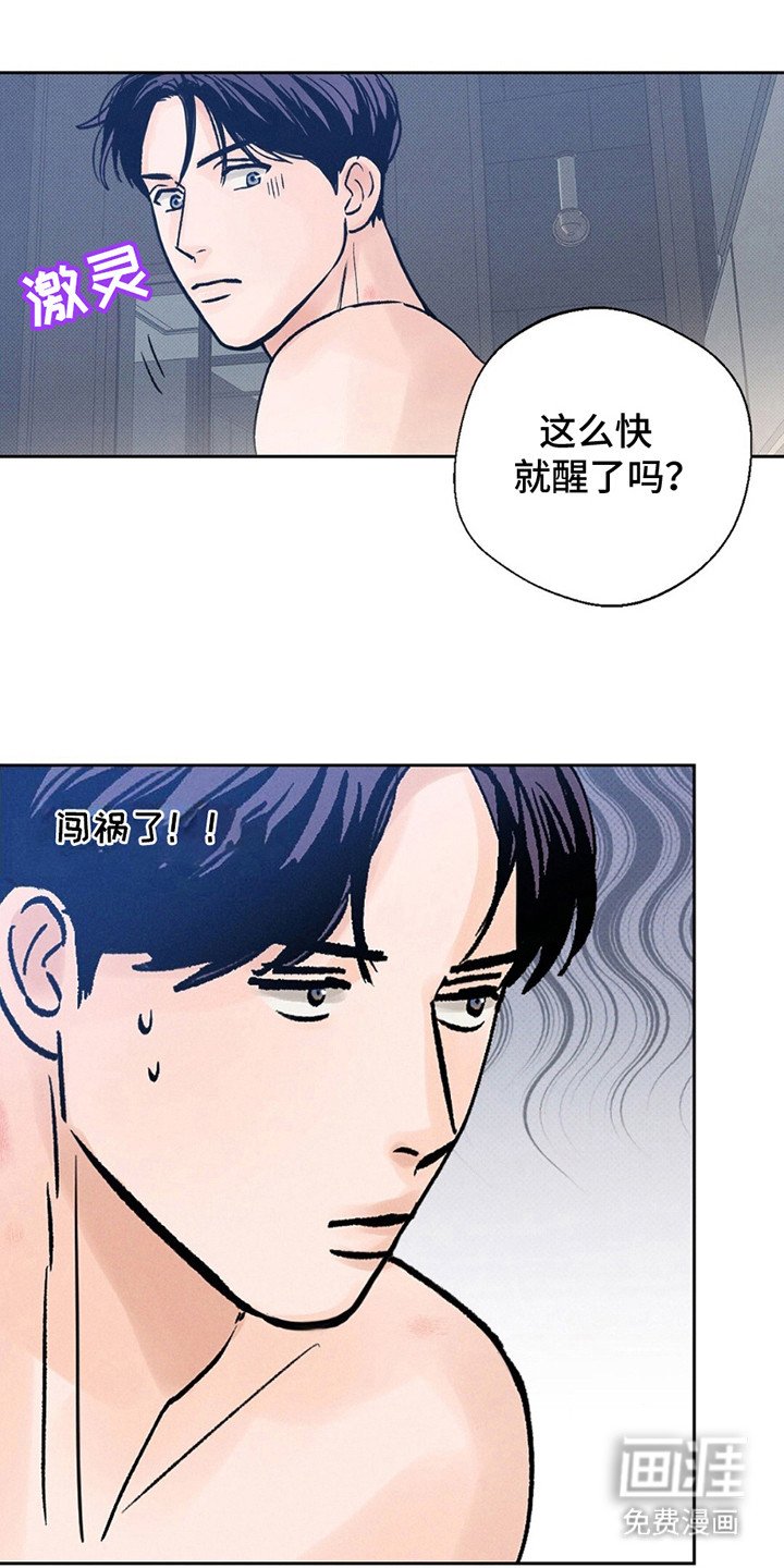 第5章：是梦