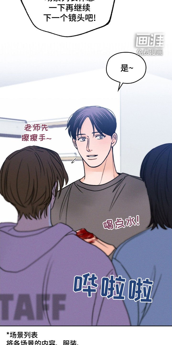 第51章：拍戏