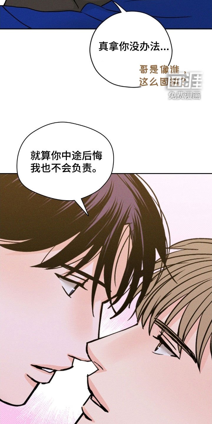 第52章：不会后悔