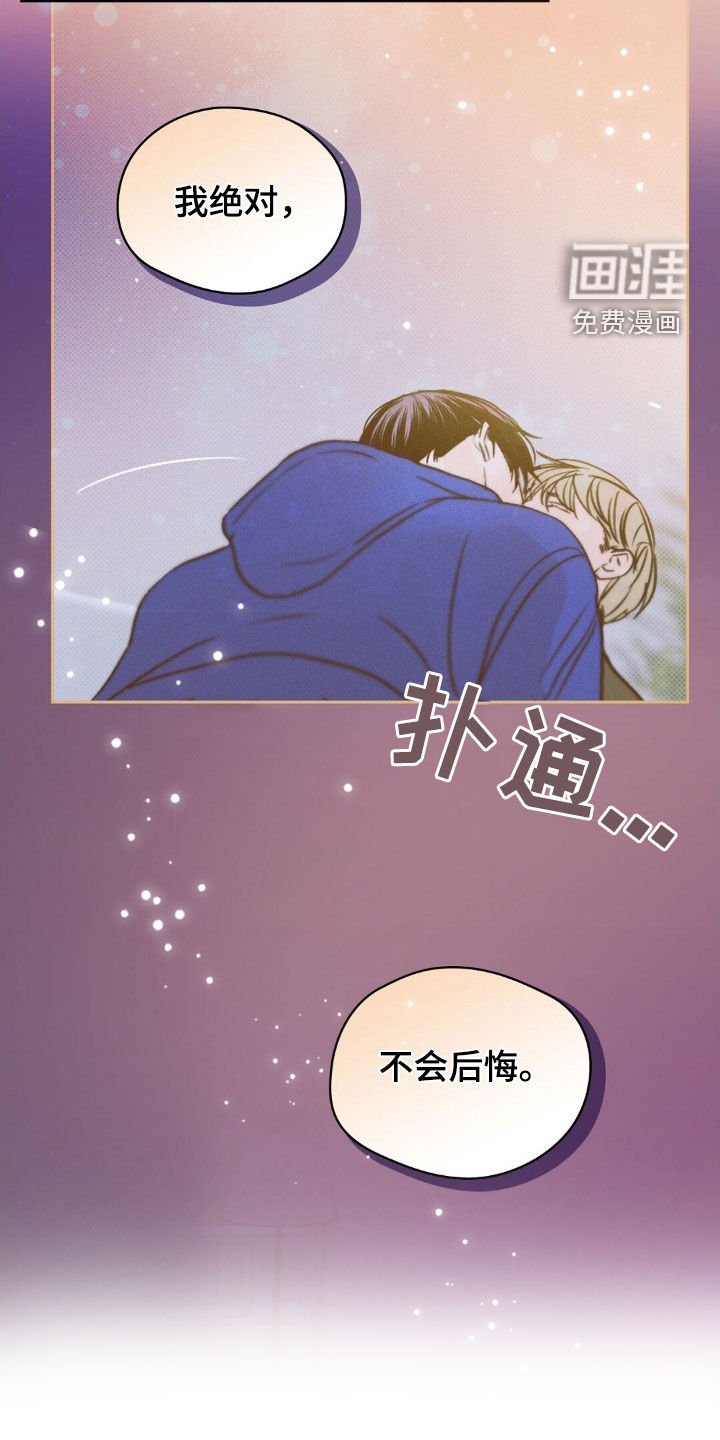 第52章：不会后悔