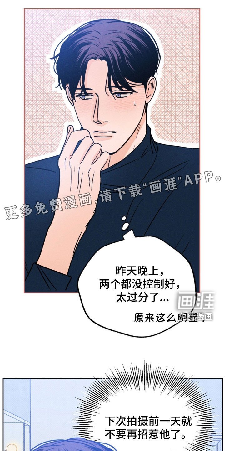 第53章：公开告白