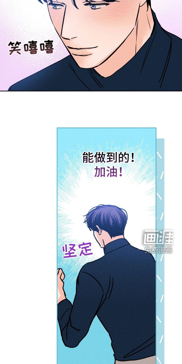 第53章：公开告白