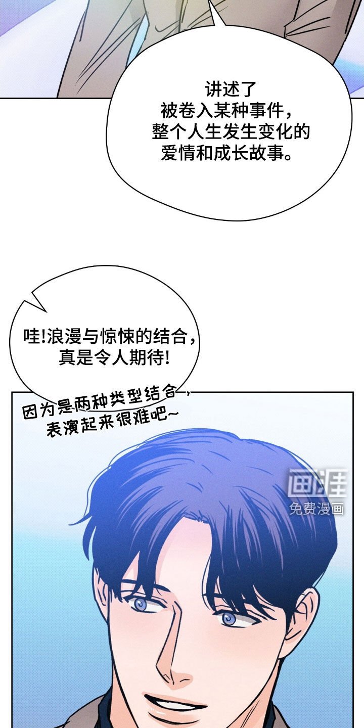 第53章：公开告白