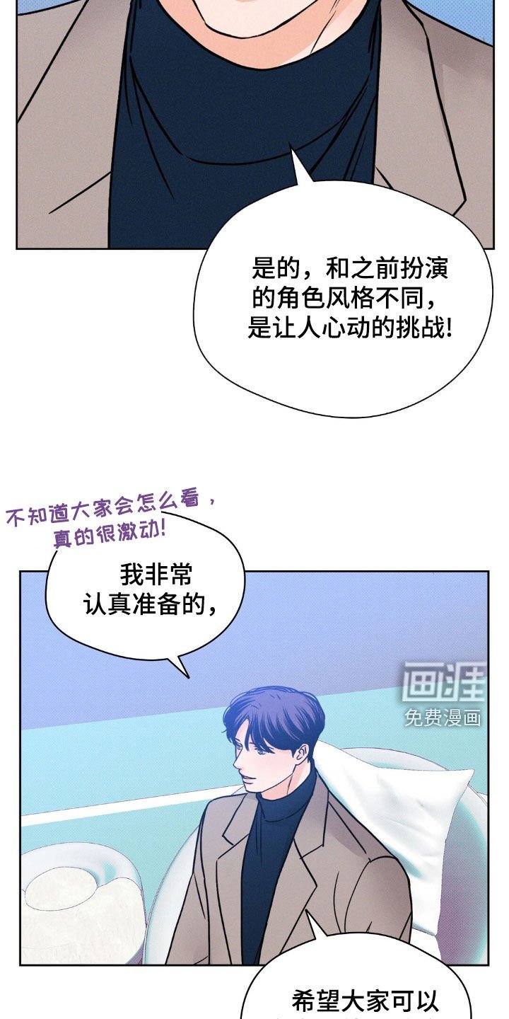 第53章：公开告白