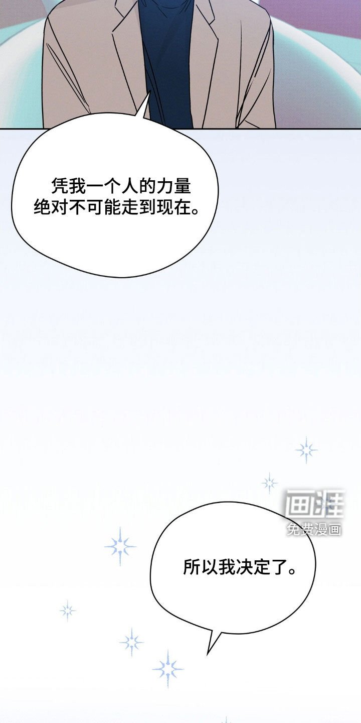 第53章：公开告白