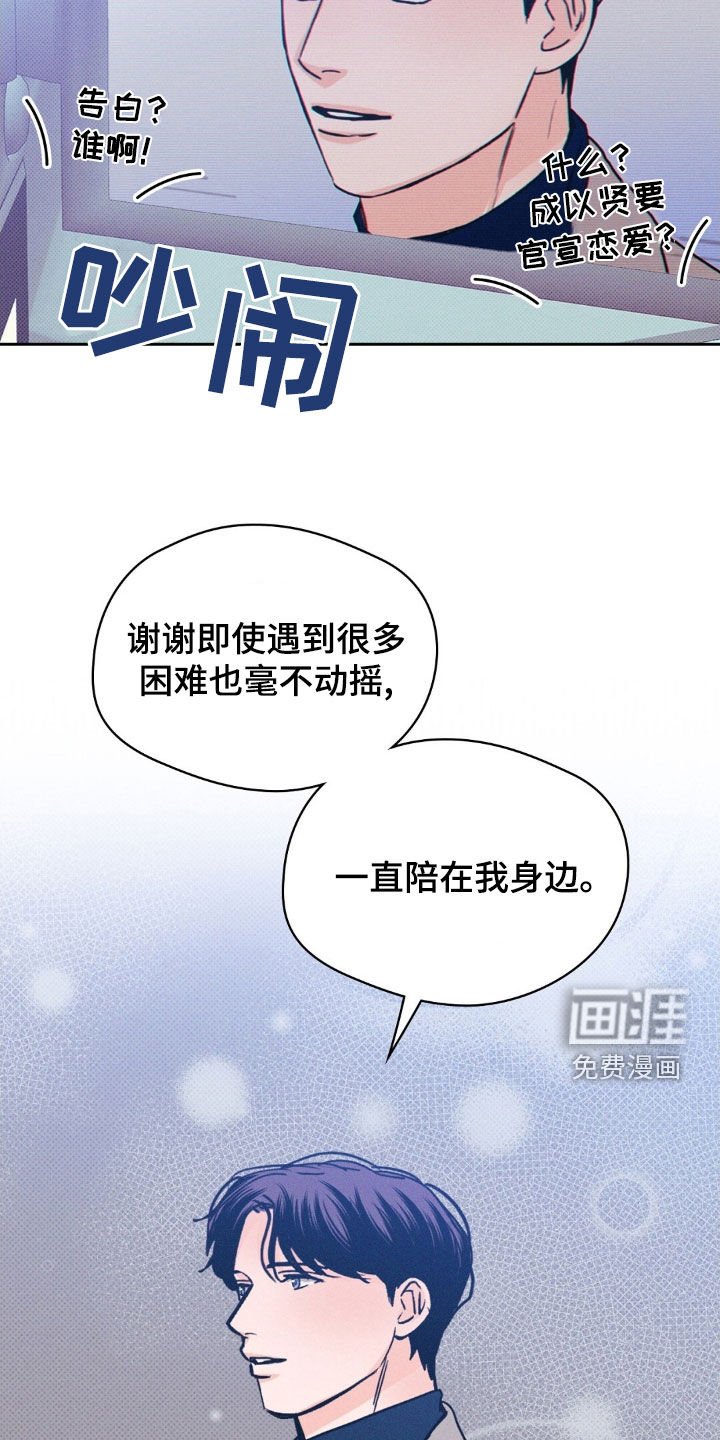 第53章：公开告白