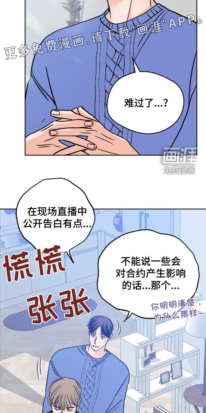 第54章：不再害怕（完结）