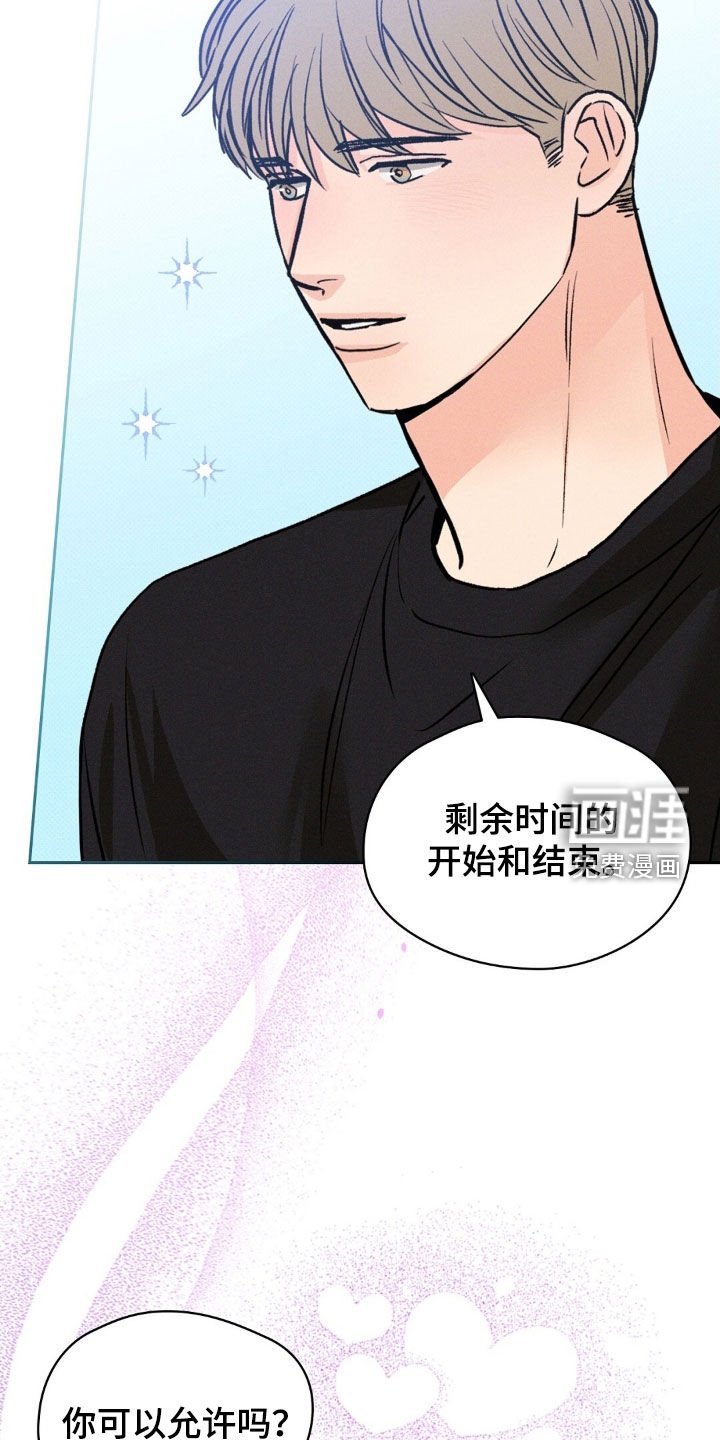 第54章：不再害怕（完结）