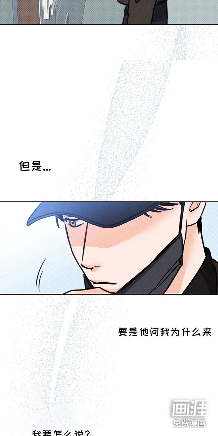 第6章：正当理由的见面