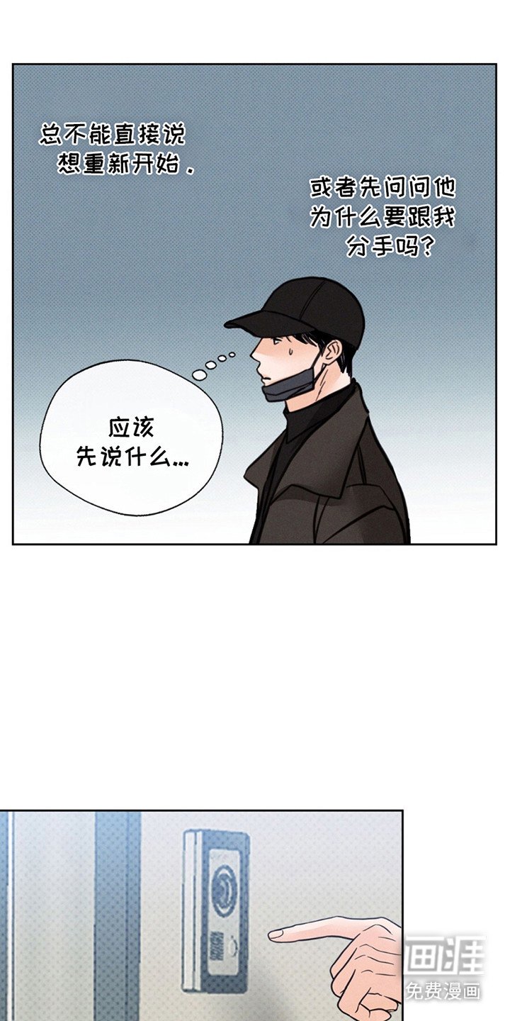 第6章：正当理由的见面
