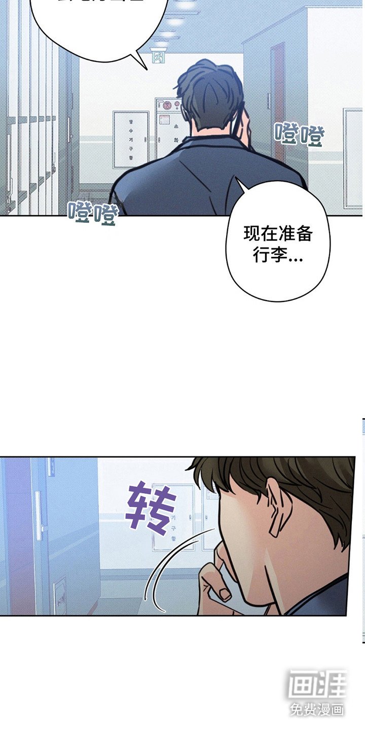 第6章：正当理由的见面