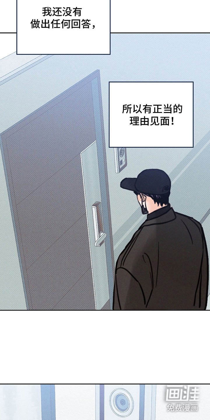 第6章：正当理由的见面