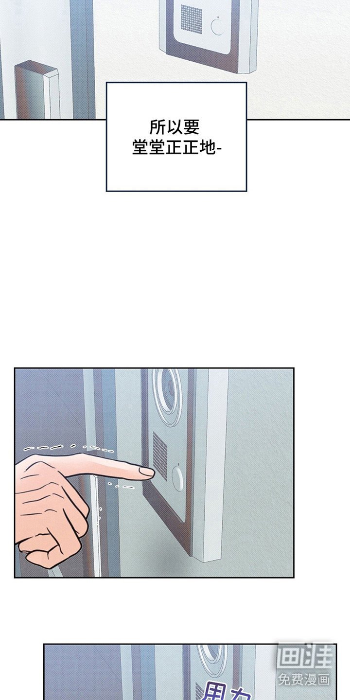 第6章：正当理由的见面