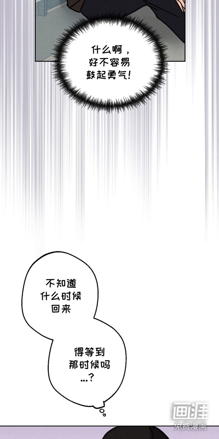 第6章：正当理由的见面