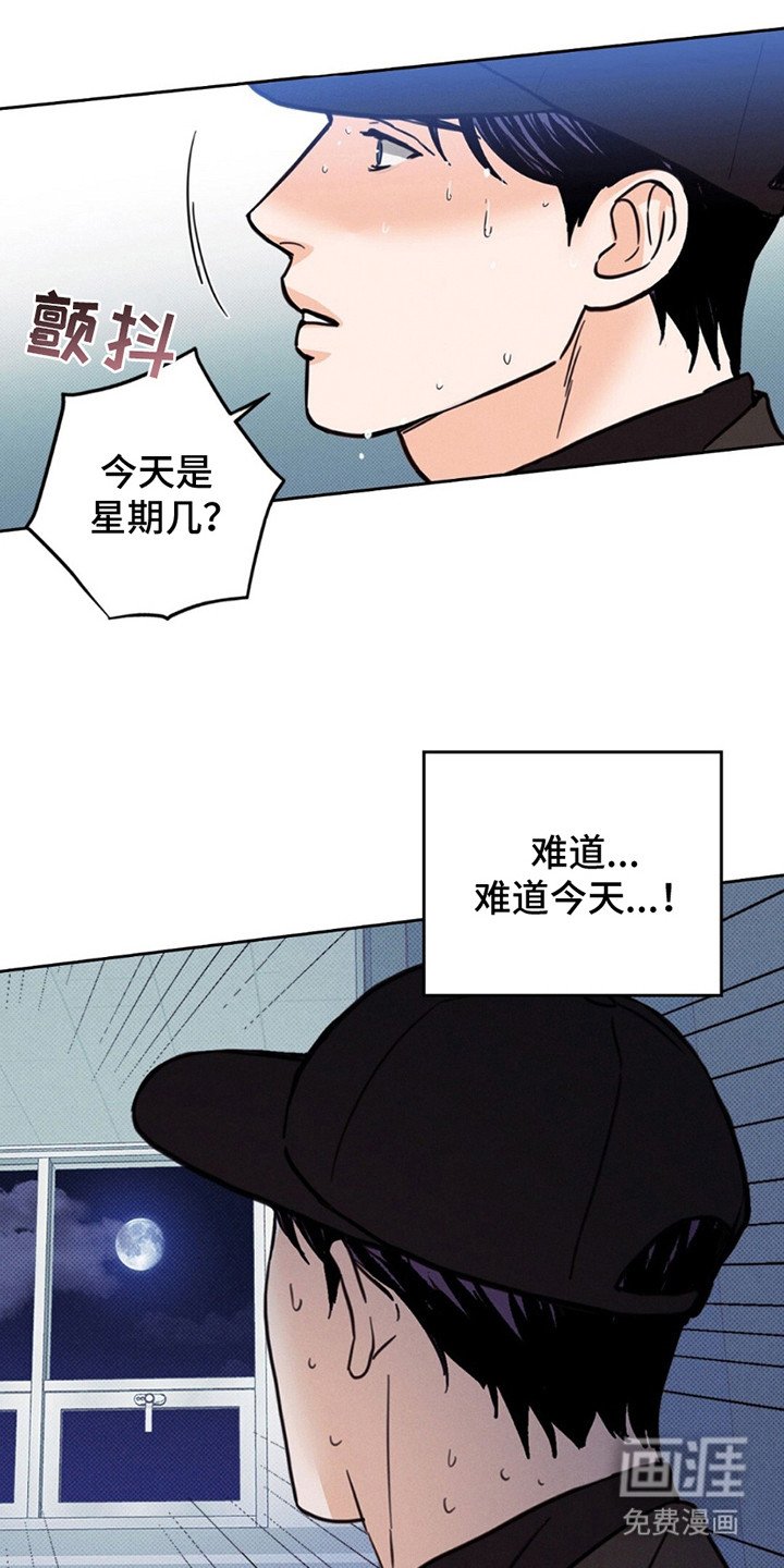 第7章：满月