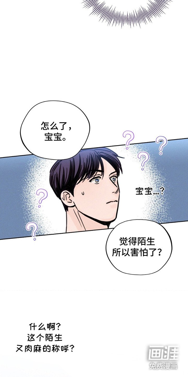 第8章：宝宝？