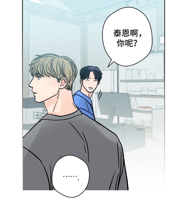 第8章：宝宝？