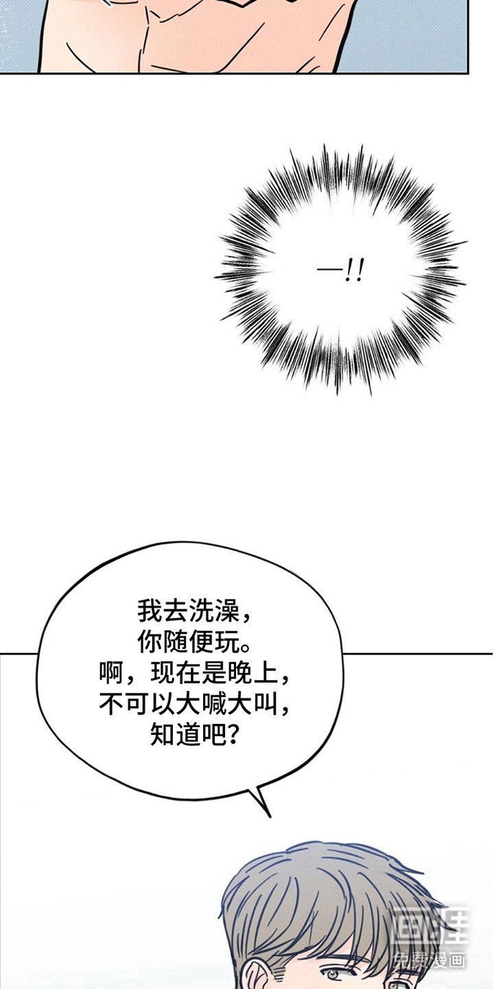 第9章：我是狼人！！