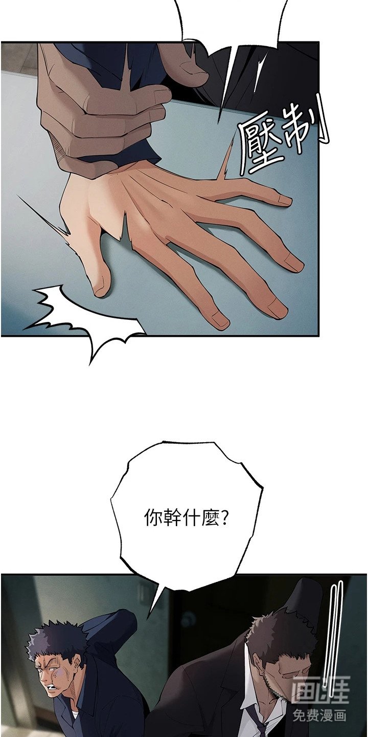 第10章：跌落谷底