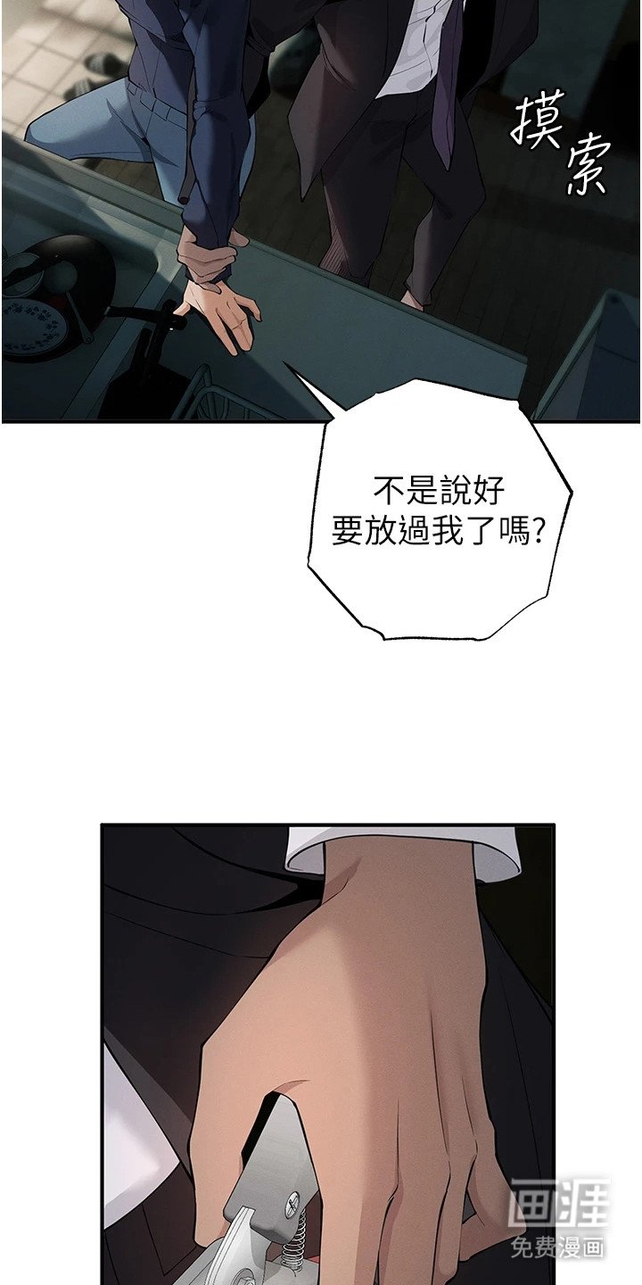 第10章：跌落谷底