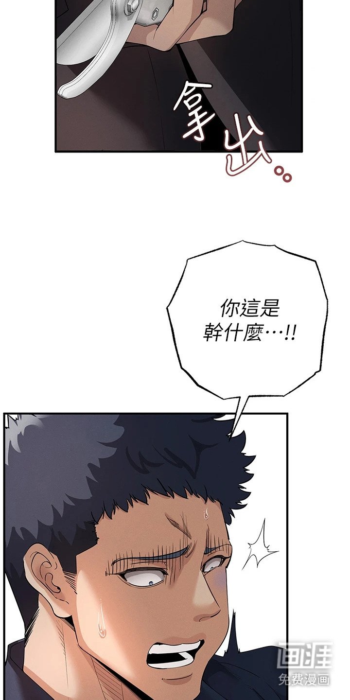 第10章：跌落谷底