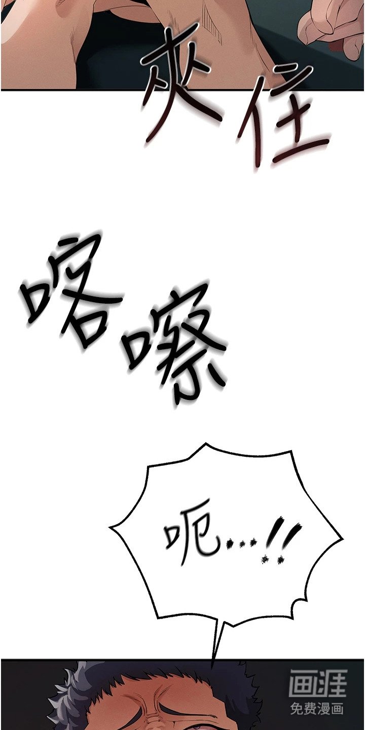 第10章：跌落谷底