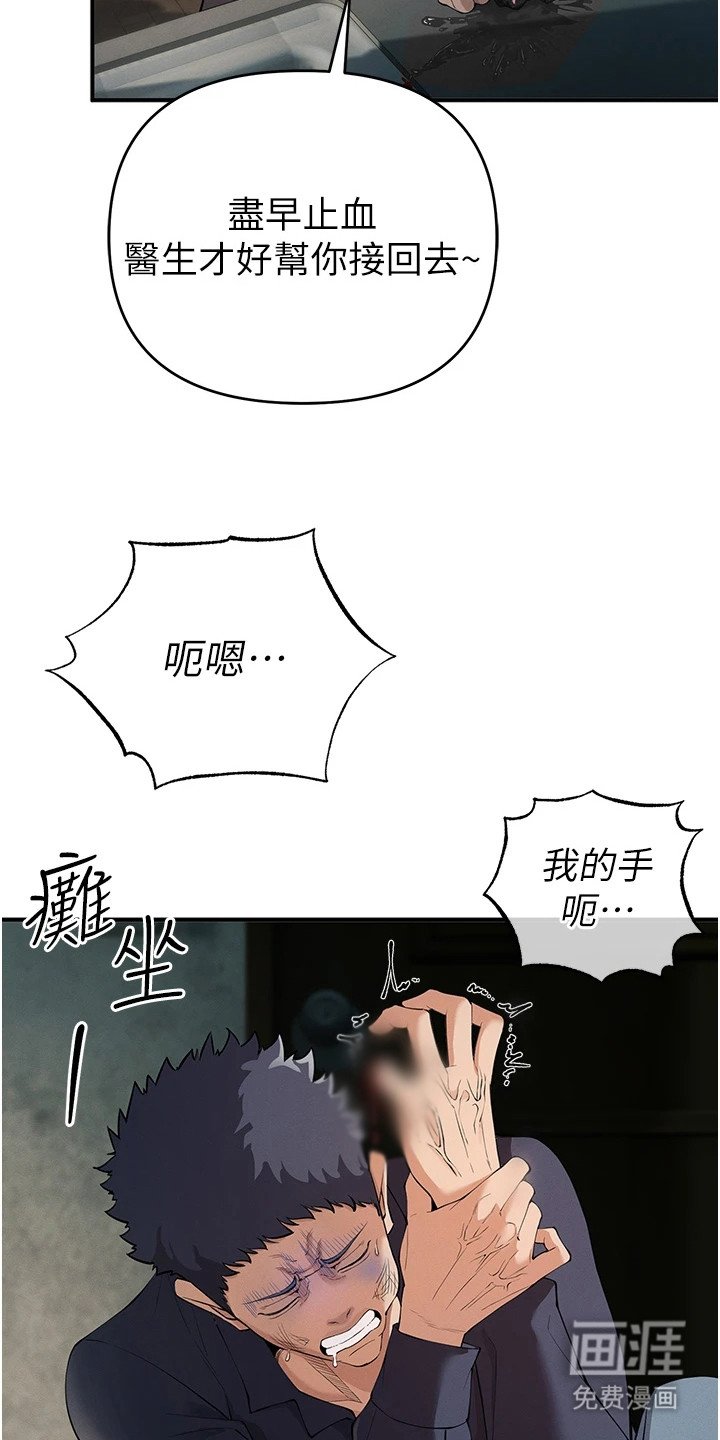 第10章：跌落谷底