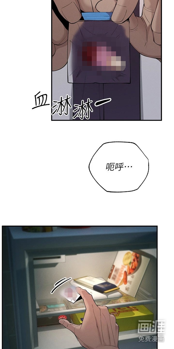 第10章：跌落谷底