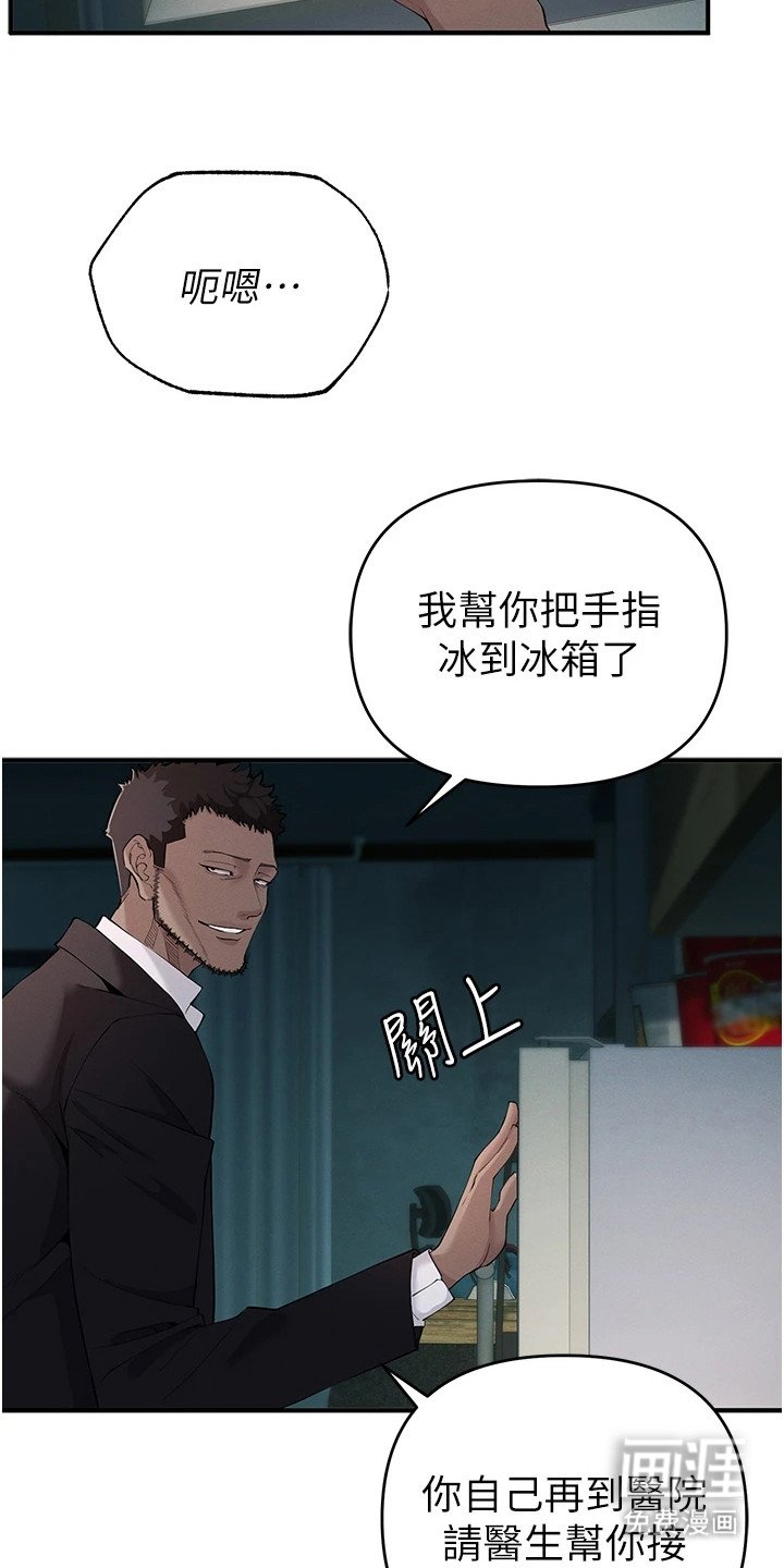 第10章：跌落谷底