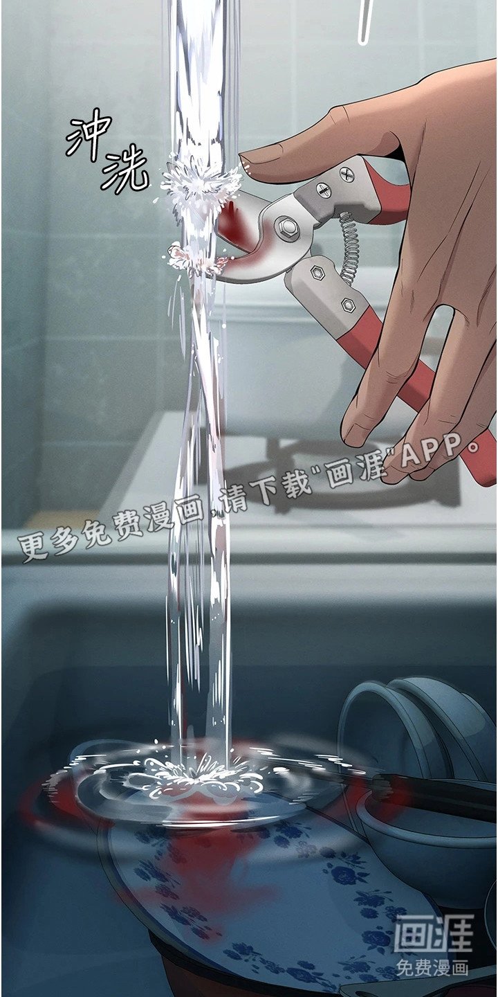 第10章：跌落谷底