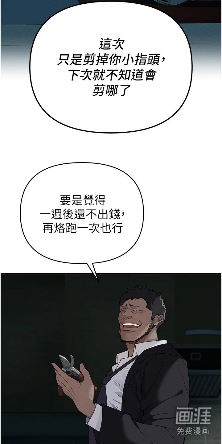 第10章：跌落谷底
