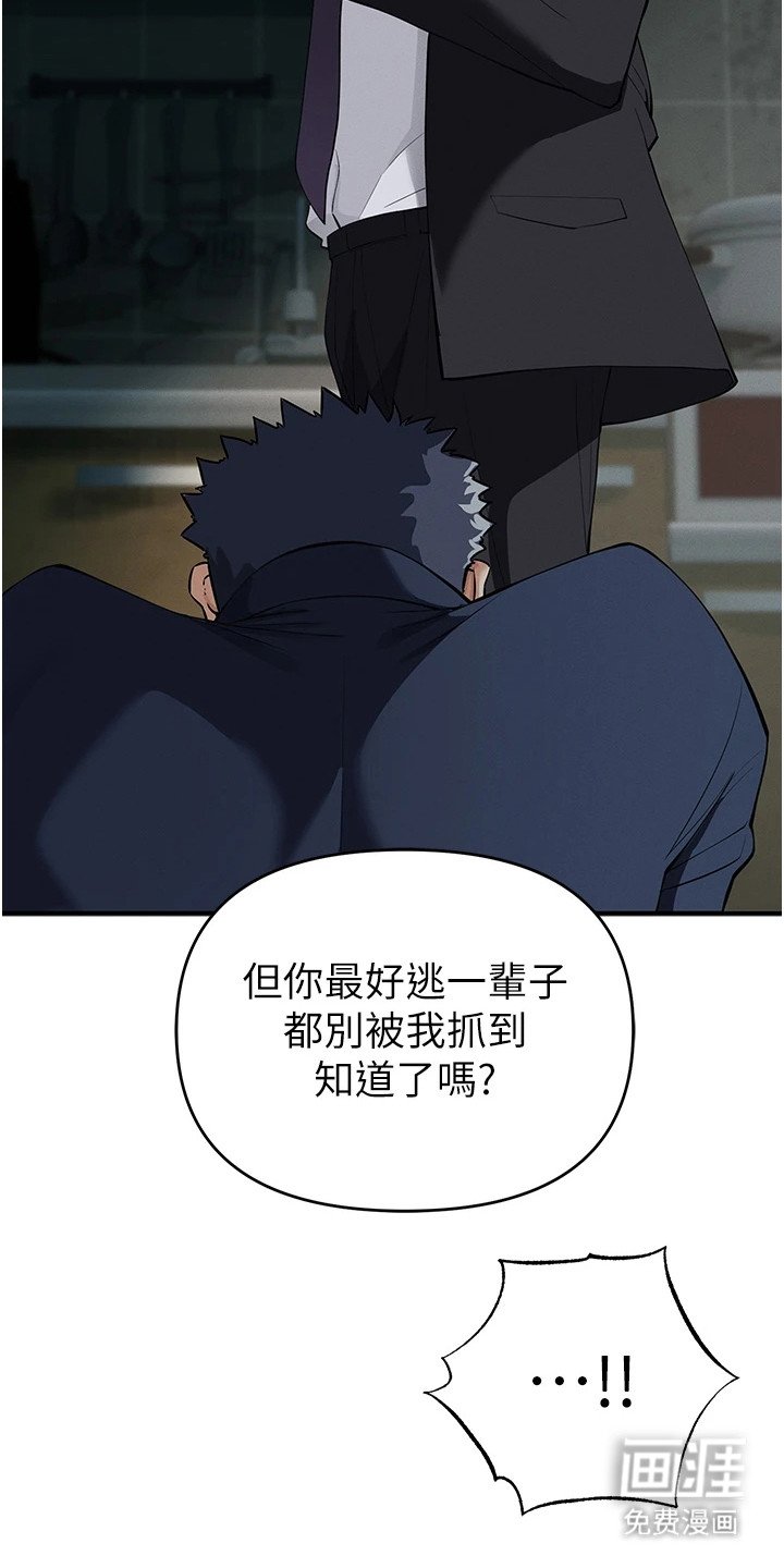 第10章：跌落谷底
