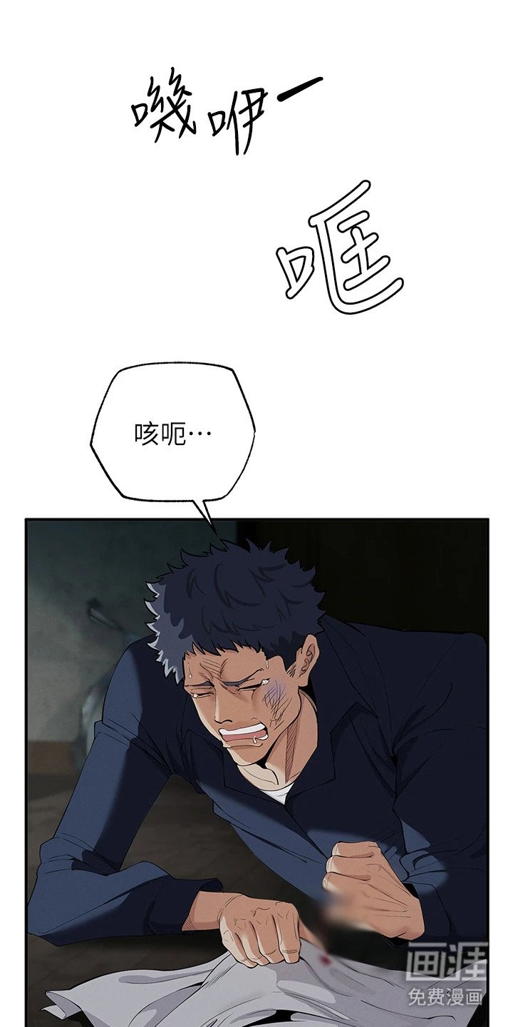 第10章：跌落谷底