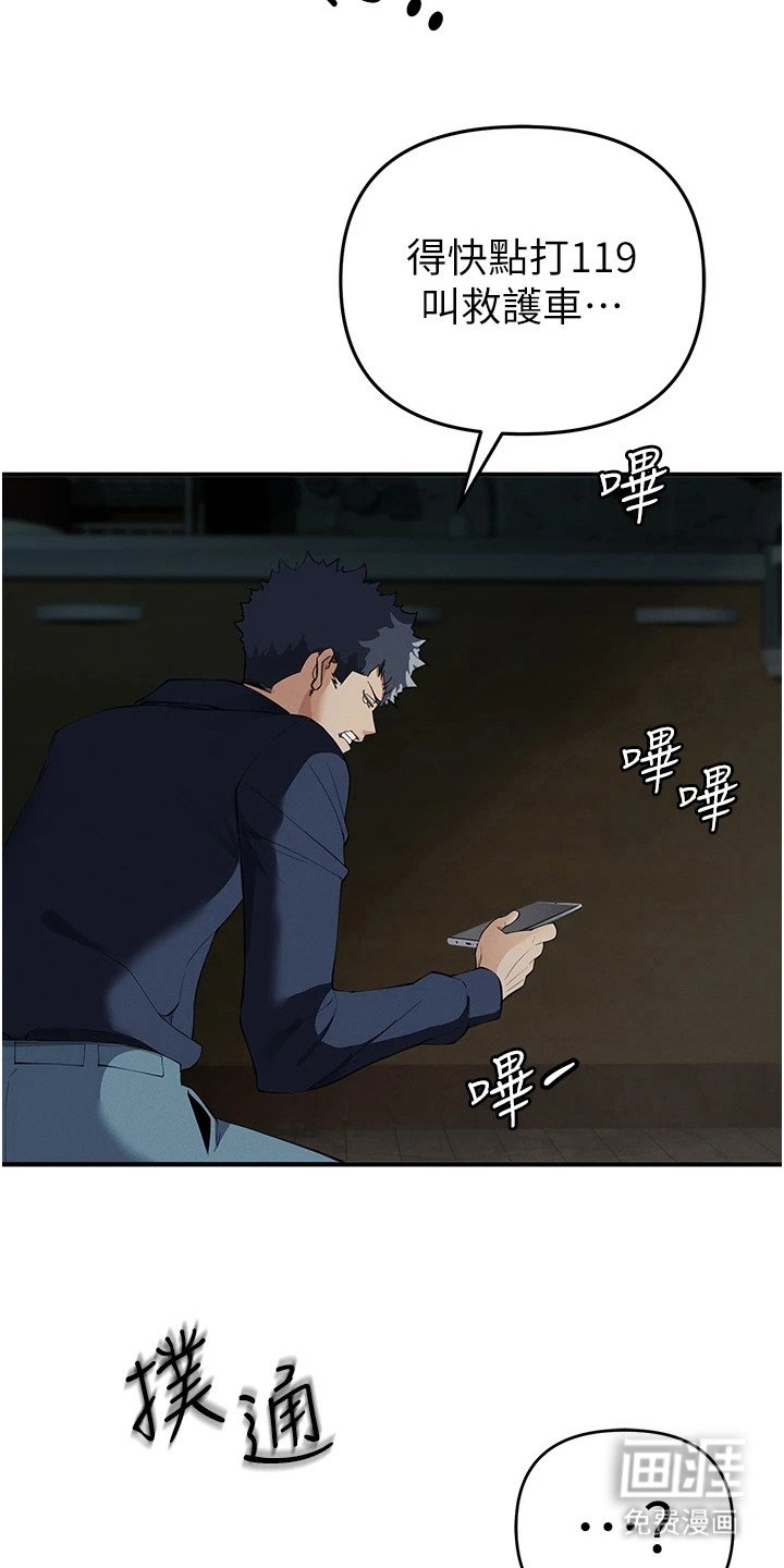 第10章：跌落谷底