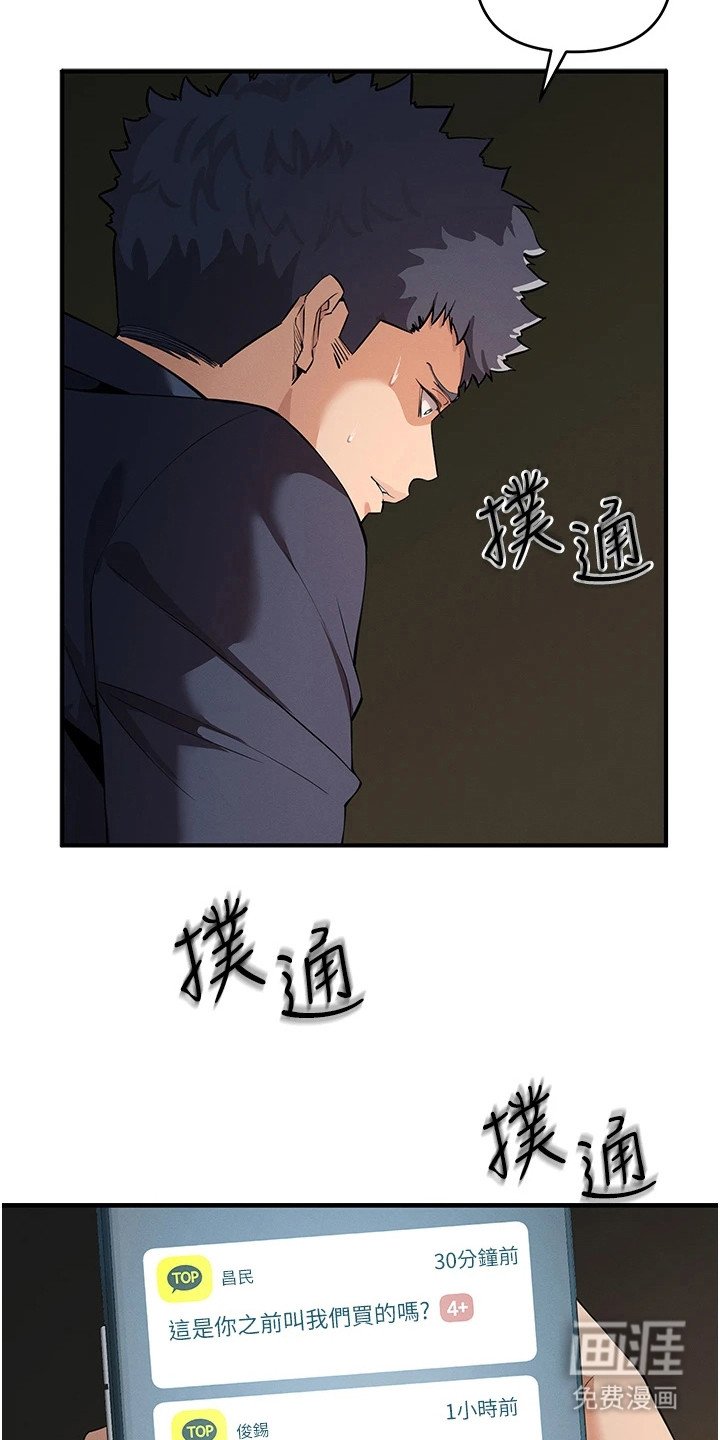 第10章：跌落谷底