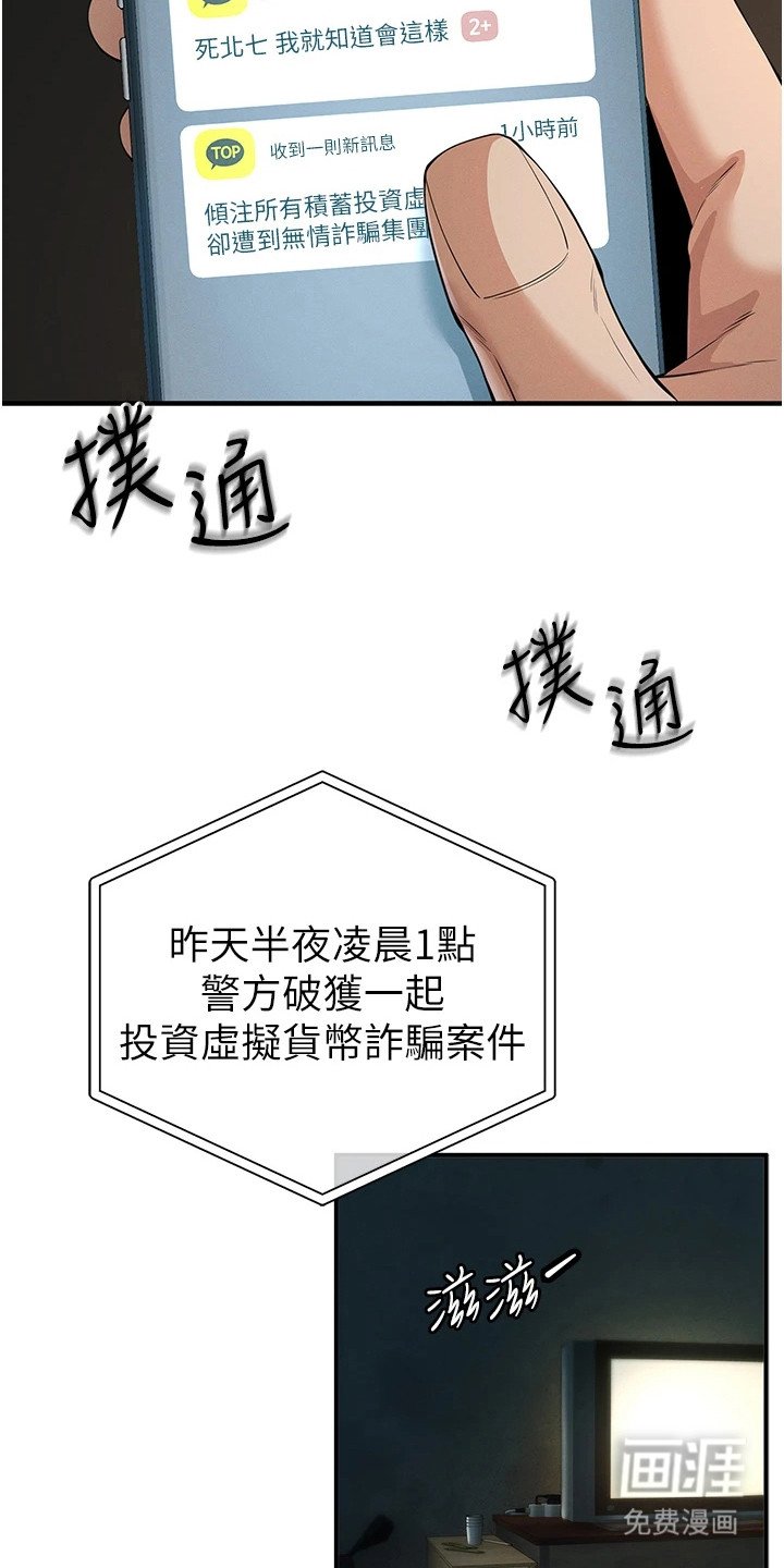 第10章：跌落谷底