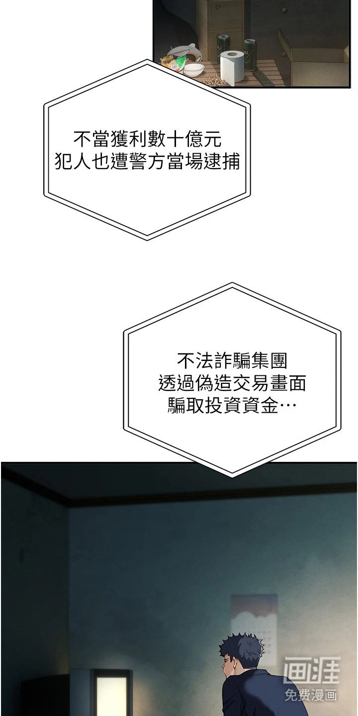 第10章：跌落谷底