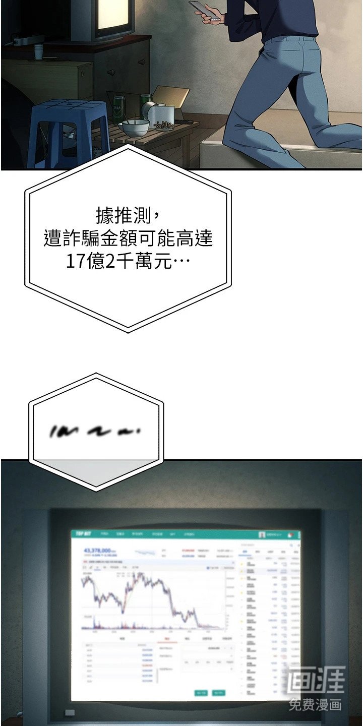 第10章：跌落谷底